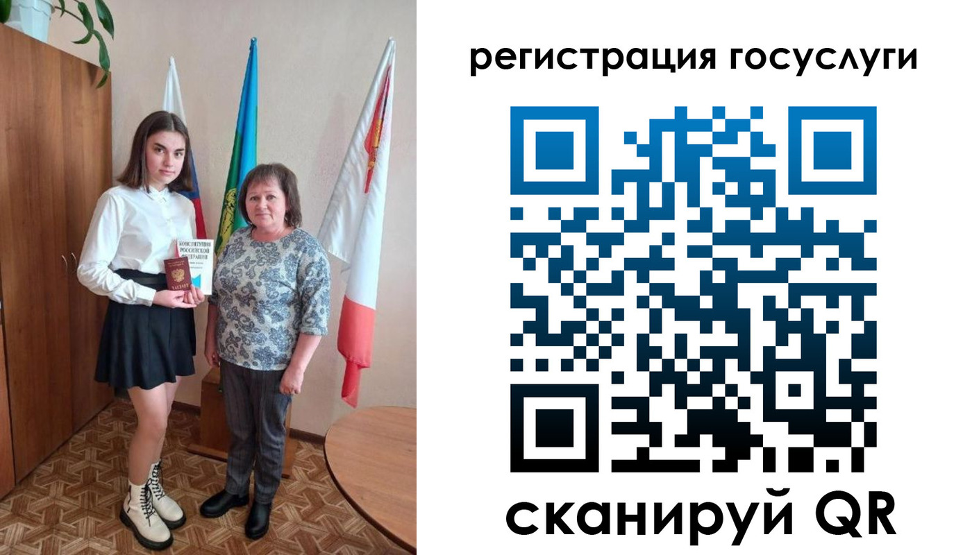 прописка паспорт в Искитиме