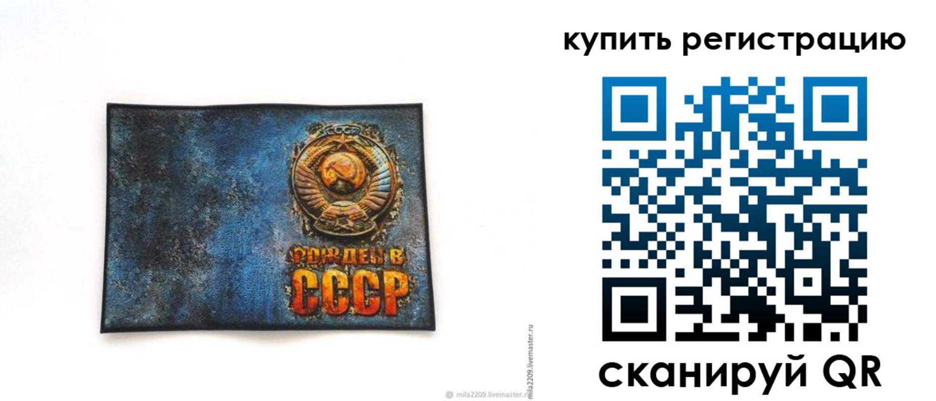 пропишу в квартире в Искитиме