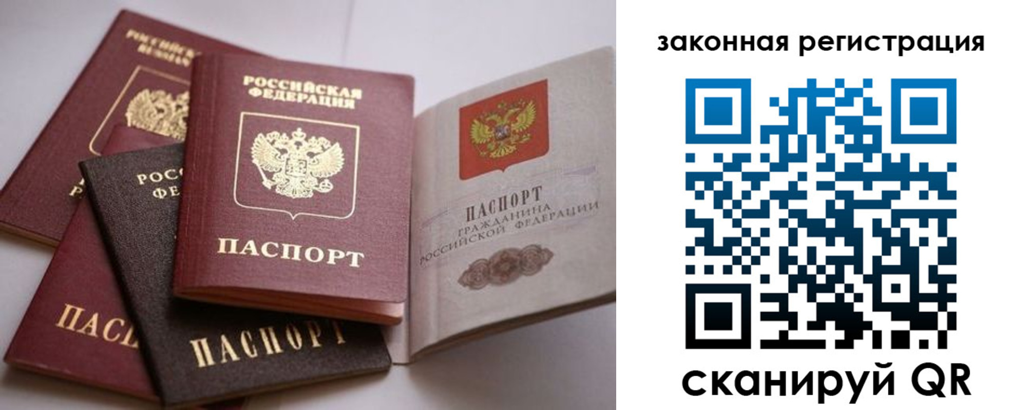 регистрация в Искитиме