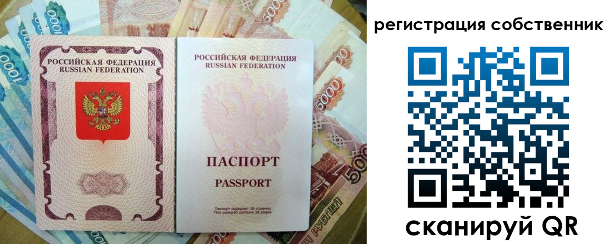 временная регистрация надежно в Искитиме