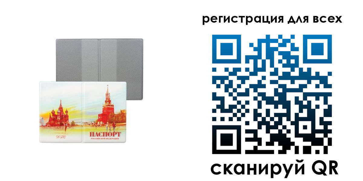 где прописаться в Искитиме