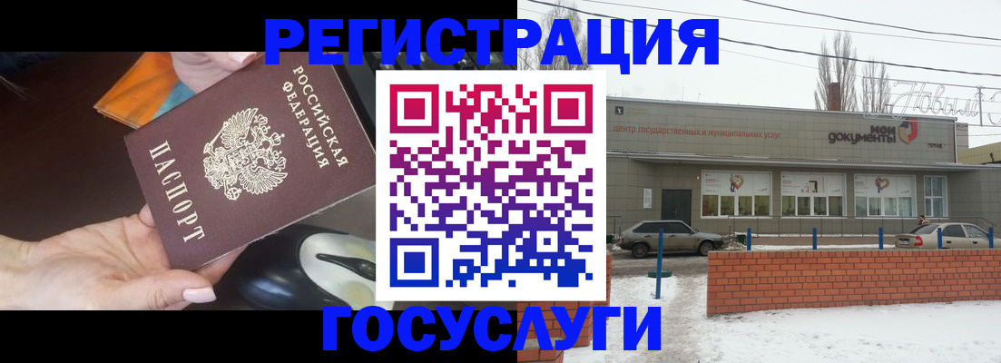 временная регистрация госуслуги в Искитиме