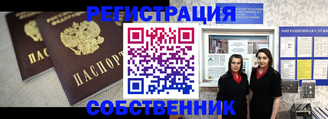 временная регистрация гарантия в Искитиме