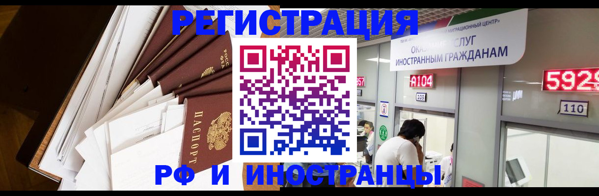 прописка для кредита в Искитиме